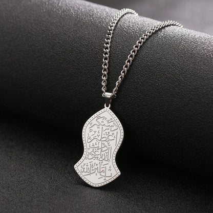 Le Médaillon "Empreinte de Lumière" – Nalain Shareef & Ayatul Kursi